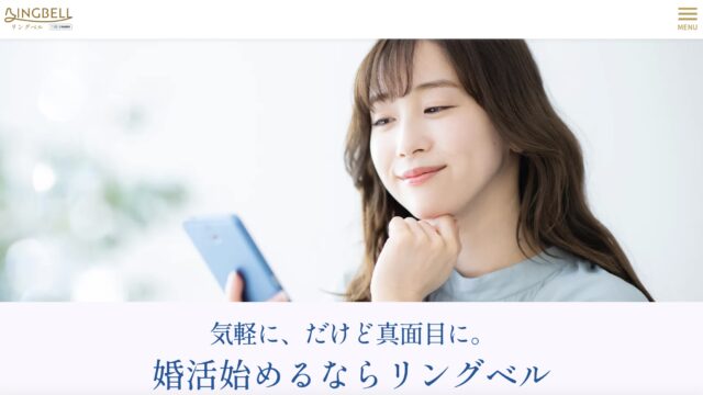 結婚相談所　資料請求　一括