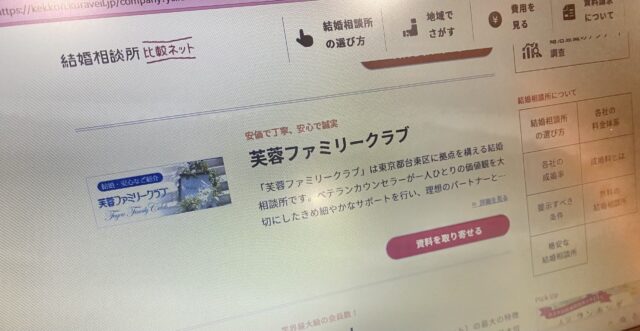 芙蓉ファミリークラブ　口コミ