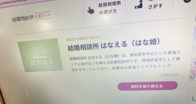 はなえる　口コミ